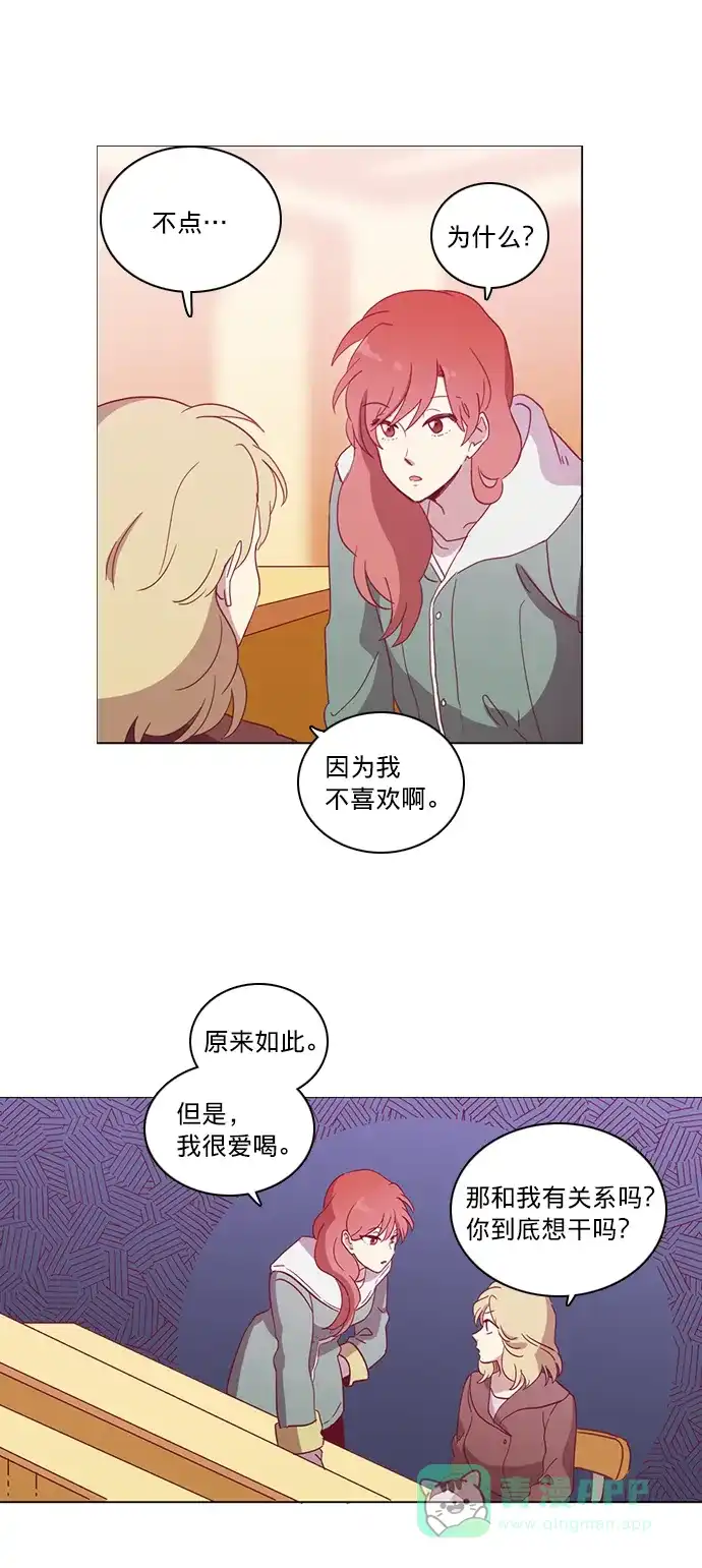 《解禁男女》第37话 第19页