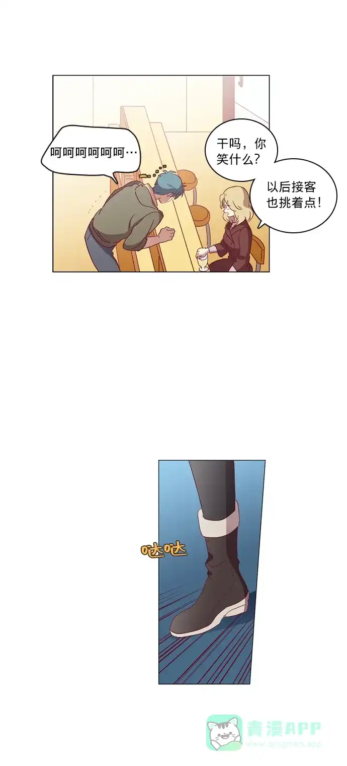 《解禁男女》第37话 第23页