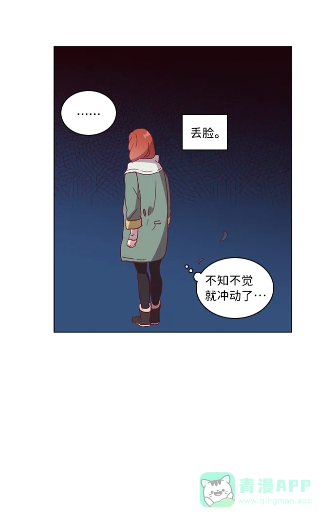 《解禁男女》第37话 第25页