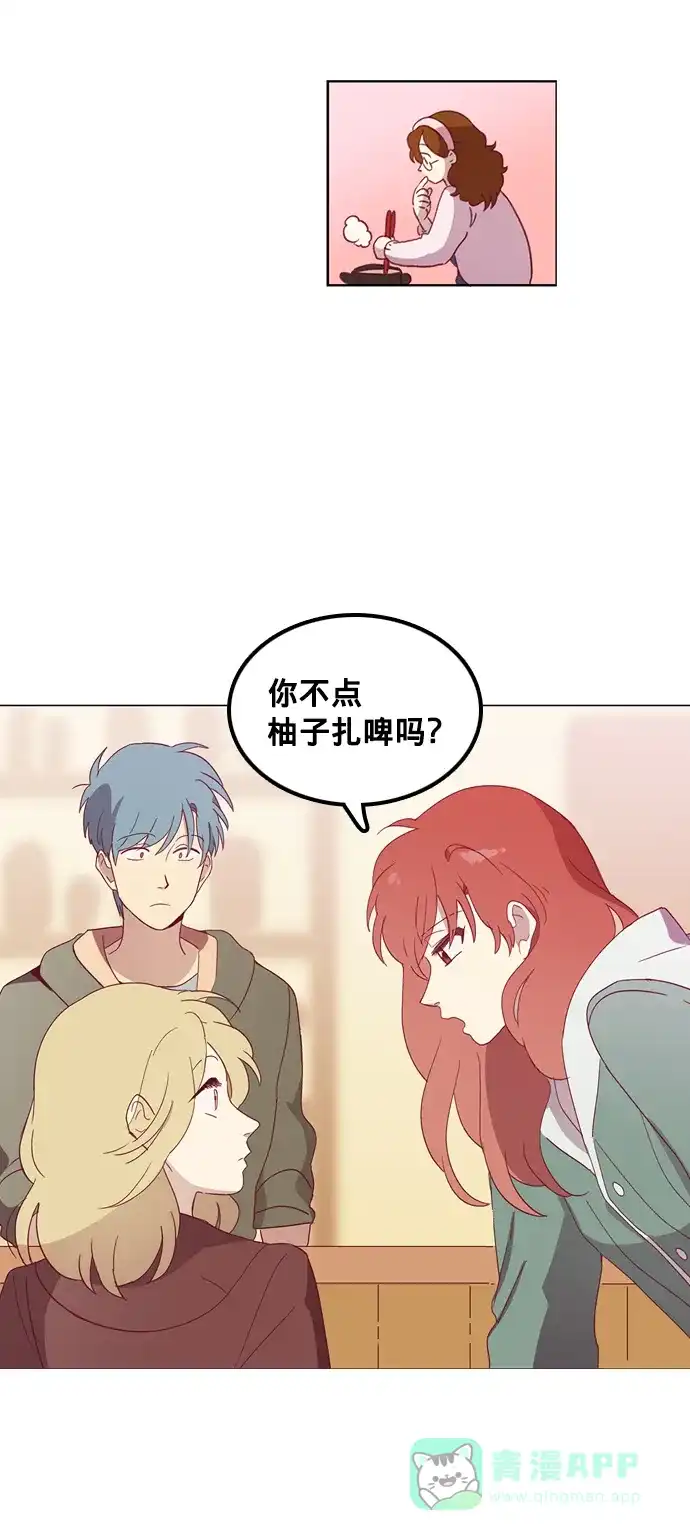 《解禁男女》第37话 第18页