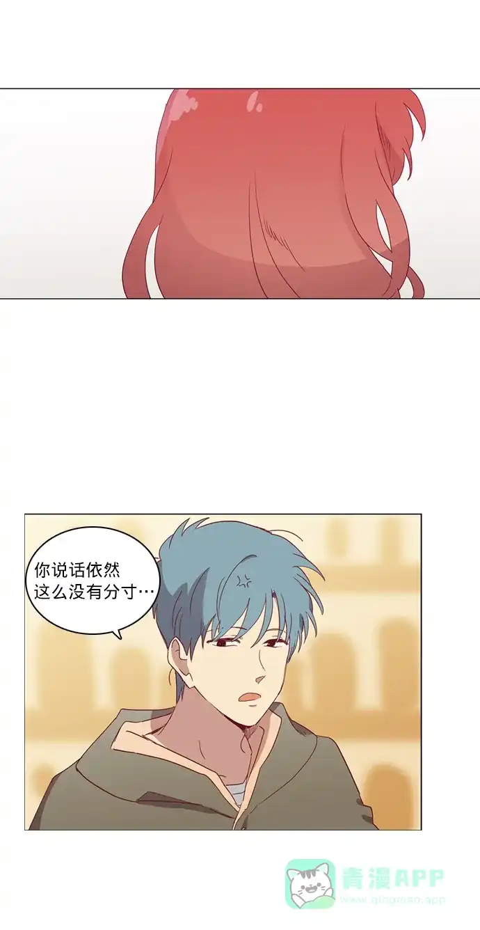 《解禁男女》第37话 第15页