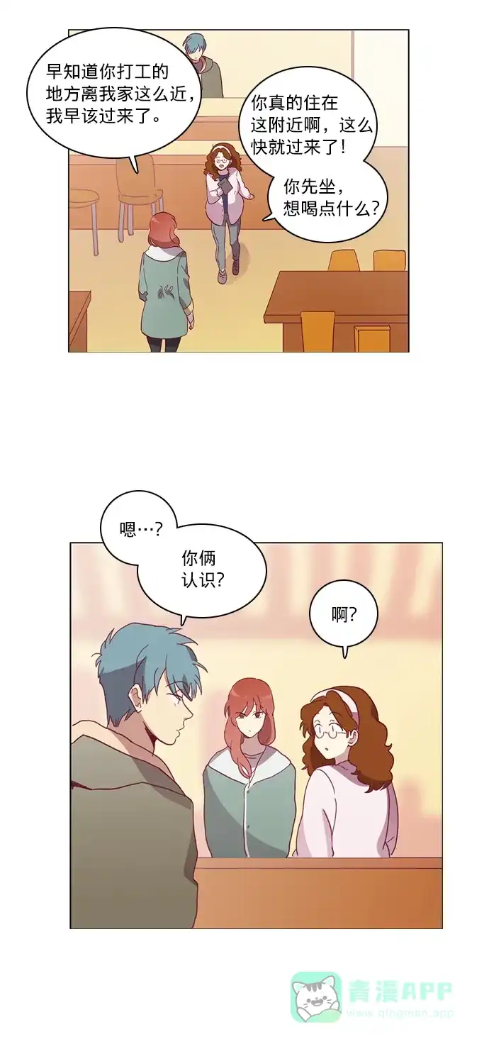 《解禁男女》第37话 第3页