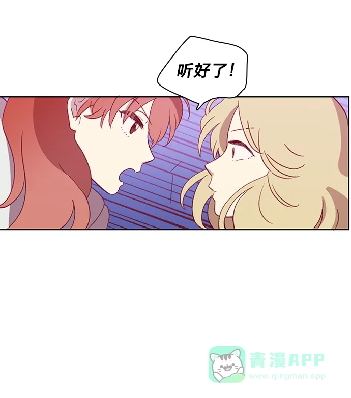 《解禁男女》第37话 第20页