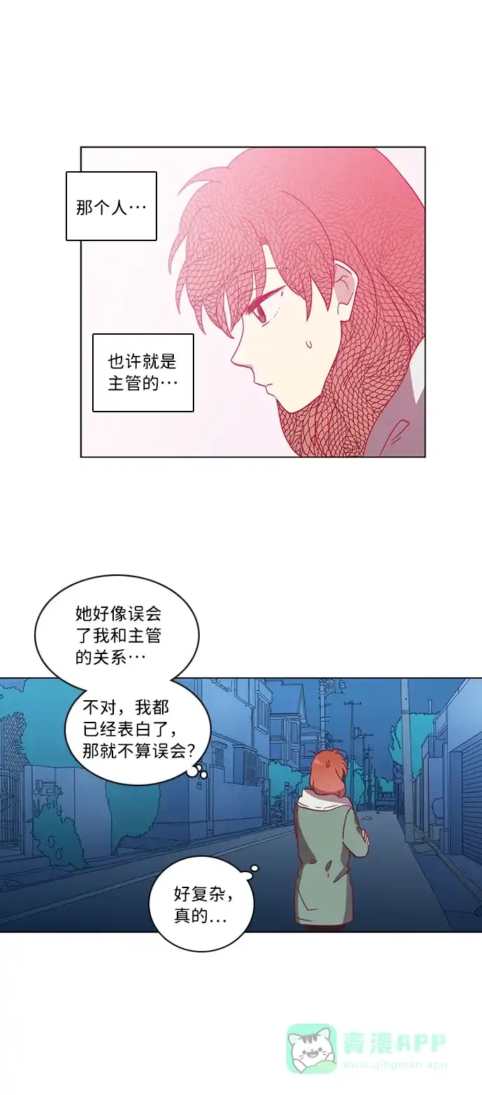 《解禁男女》第37话 第26页