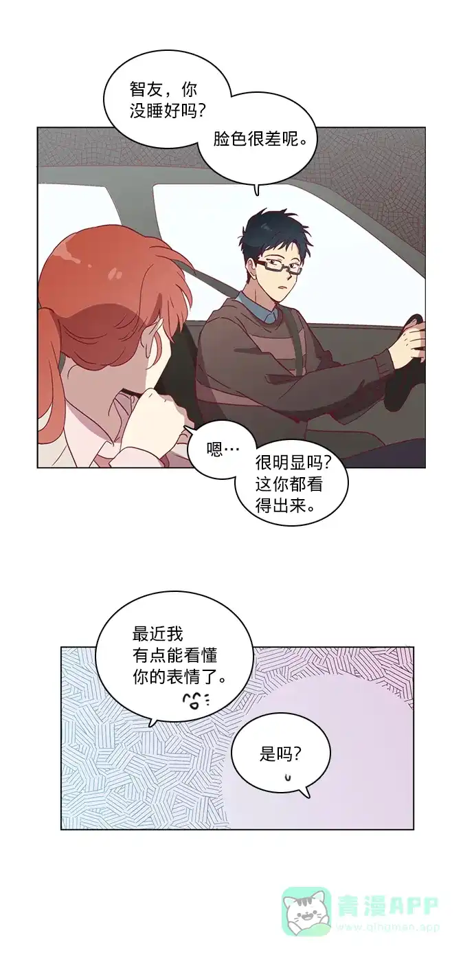 《解禁男女》第37话 第31页