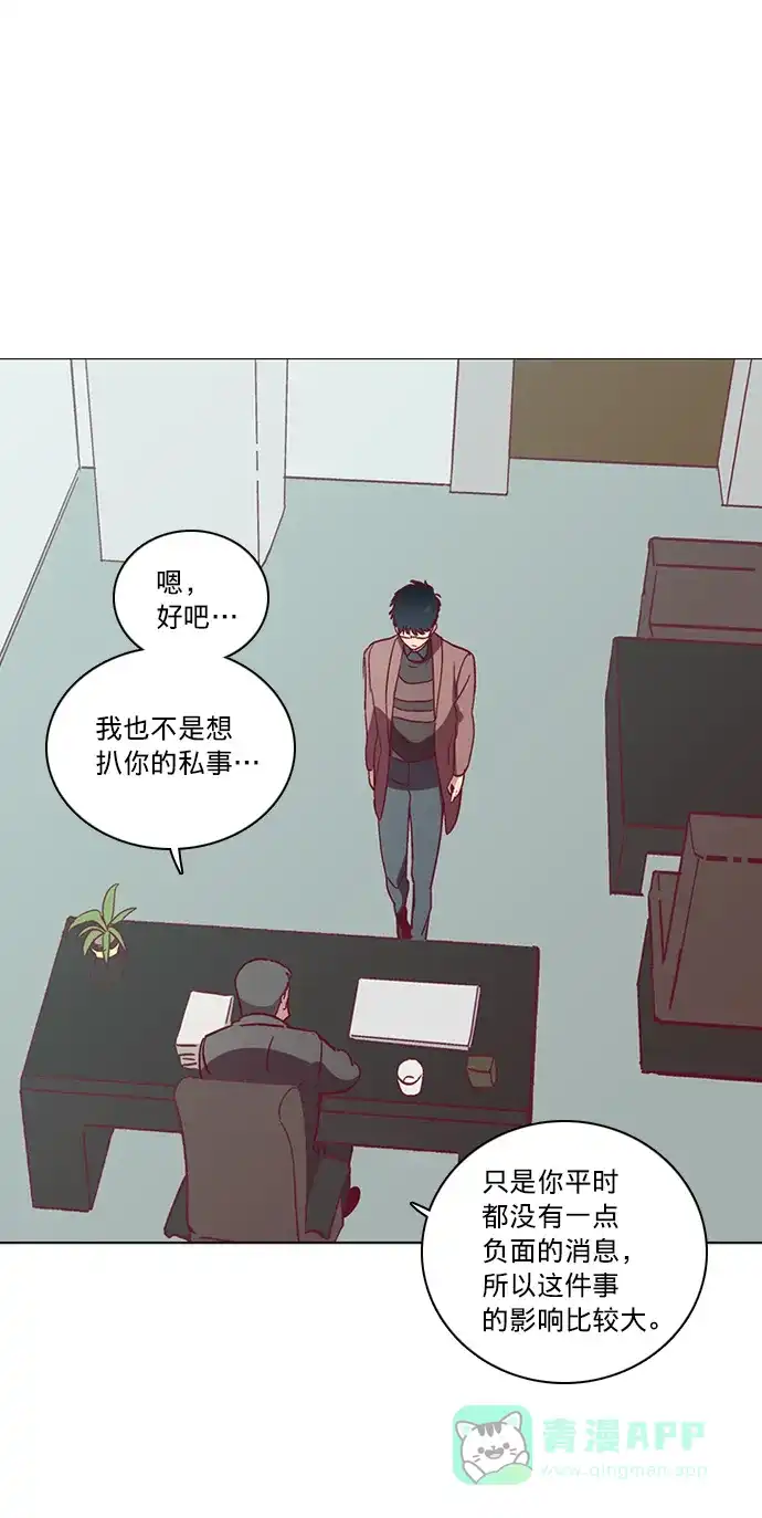 《解禁男女》第38话 第9页