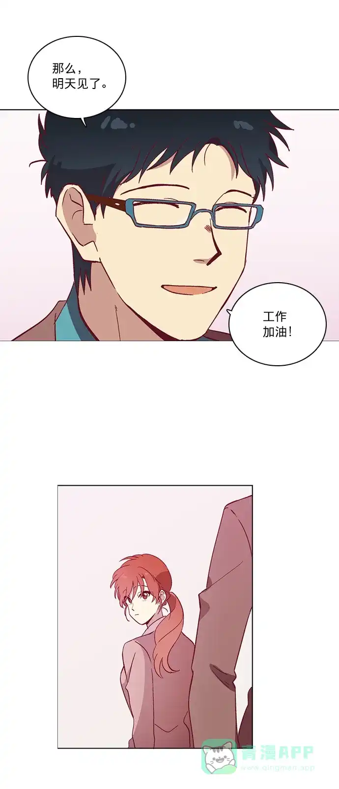 《解禁男女》第38话 第24页