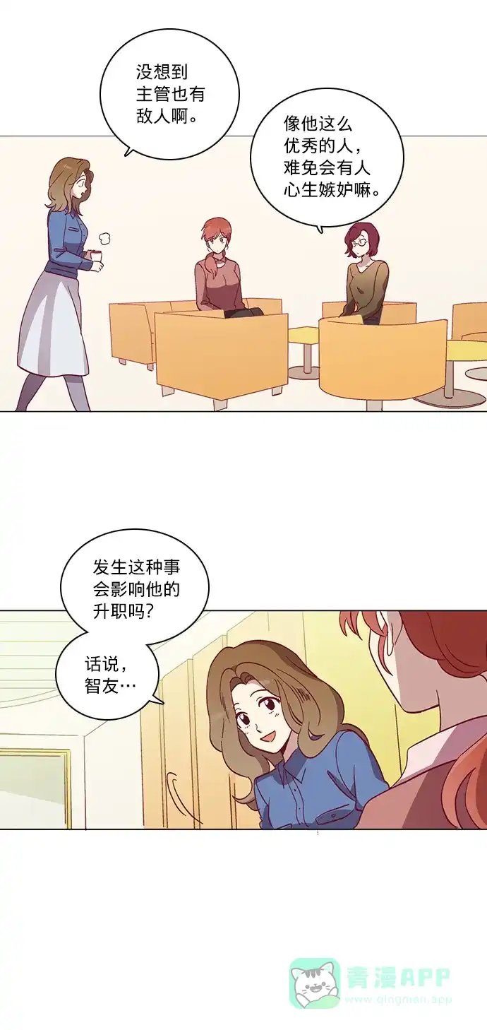 《解禁男女》第38话 第16页