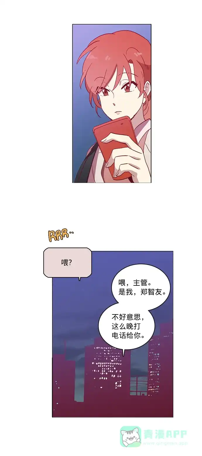 《解禁男女》第38话 第27页