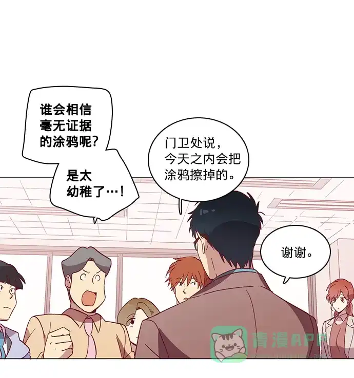 《解禁男女》第38话 第13页