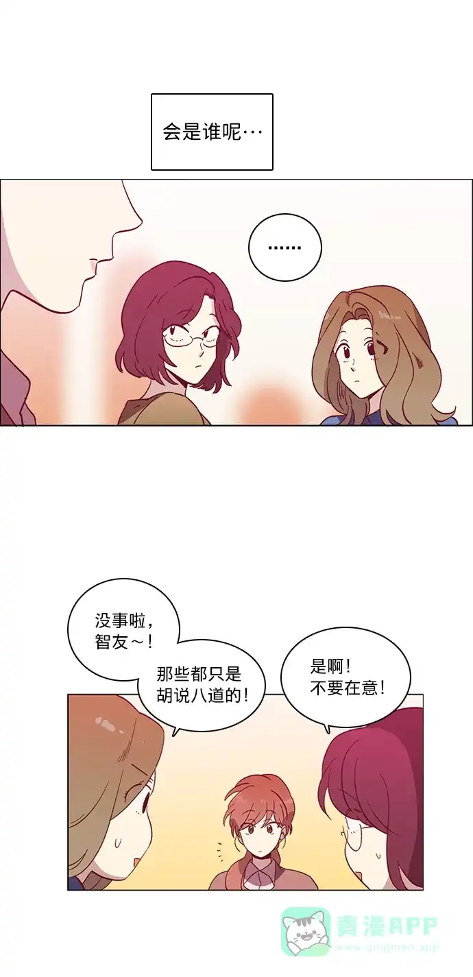 《解禁男女》第38话 第19页
