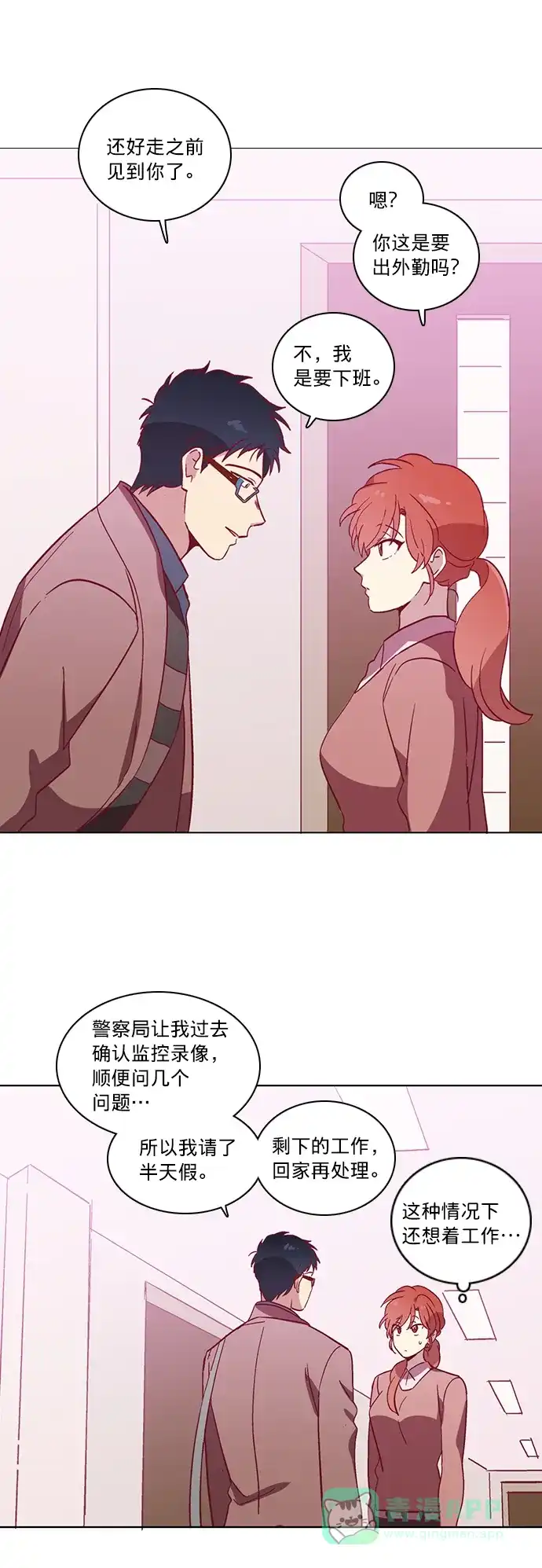 《解禁男女》第38话 第22页