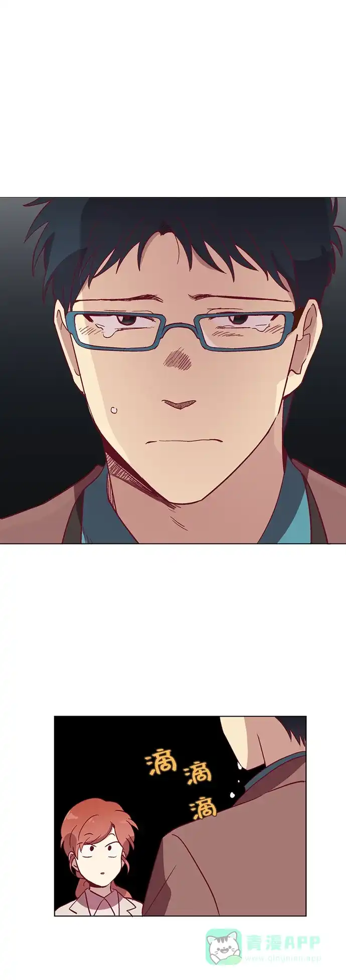 《解禁男女》第38话 第34页