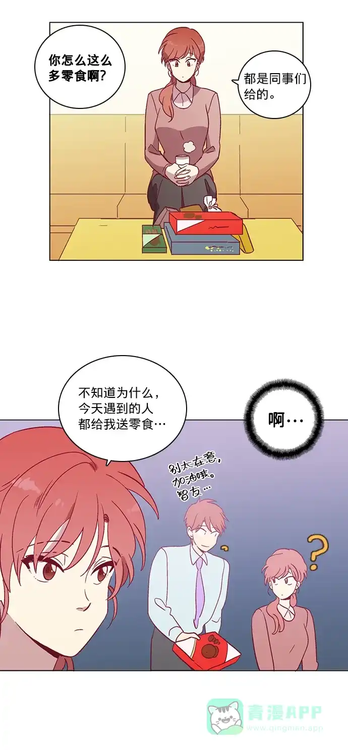 《解禁男女》第38话 第17页