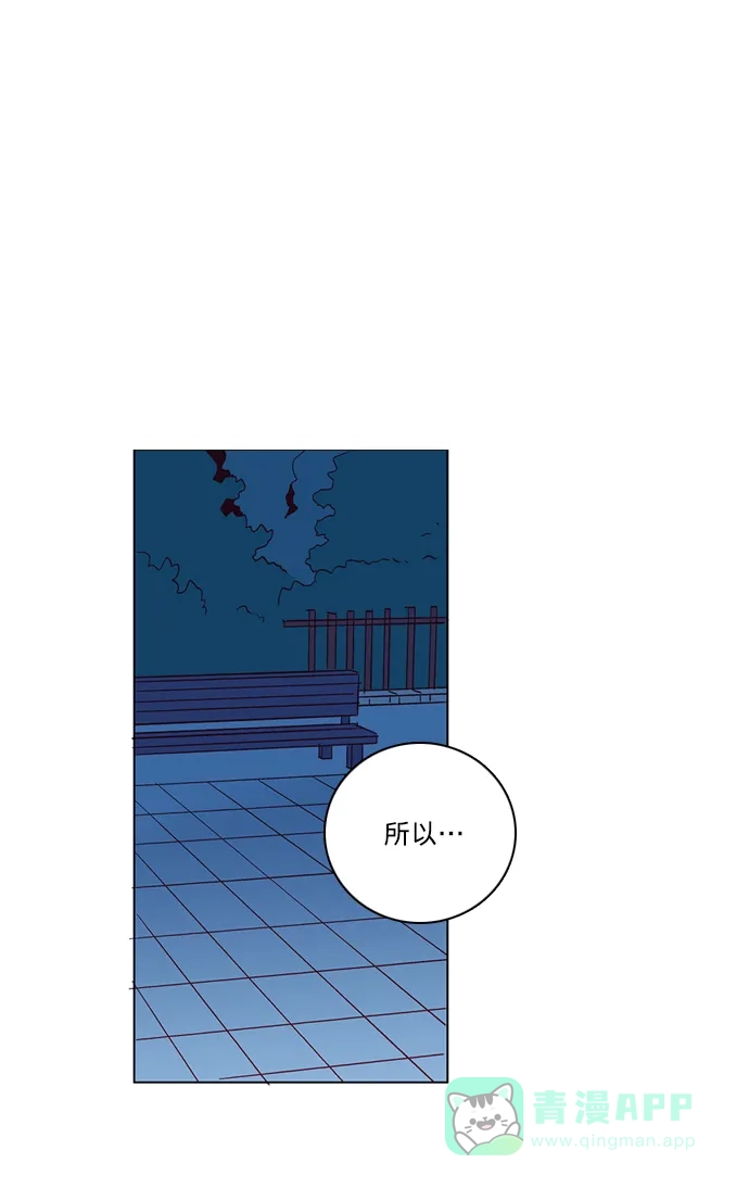 《解禁男女》第38话 第37页