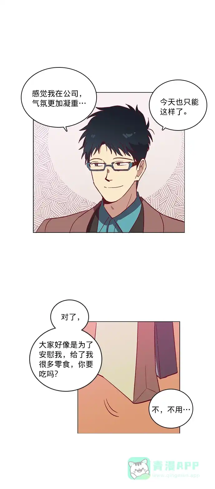 《解禁男女》第38话 第23页