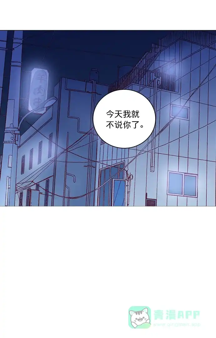 《解禁男女》第38话 第36页
