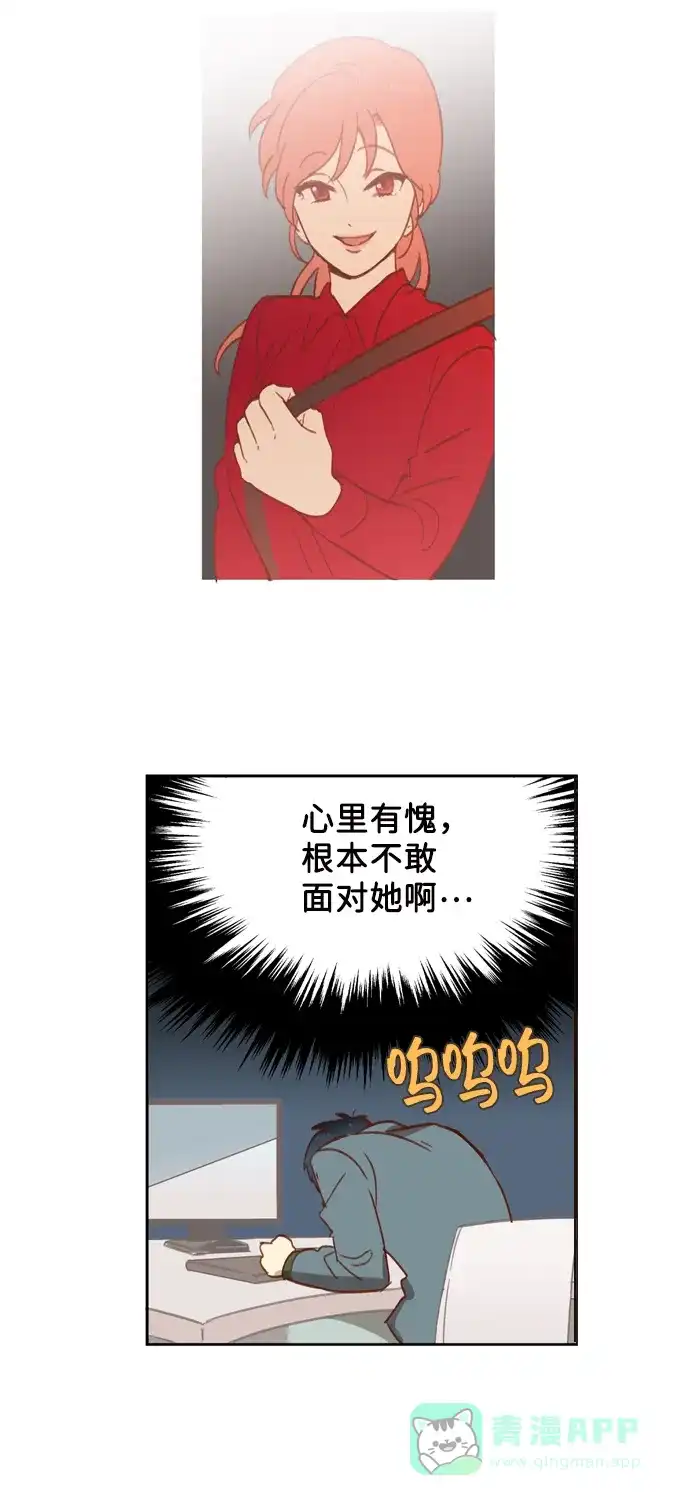 《解禁男女》第3话 第10页