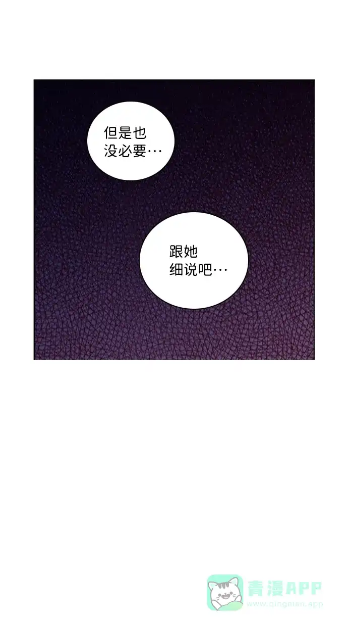 《解禁男女》第39话 第21页