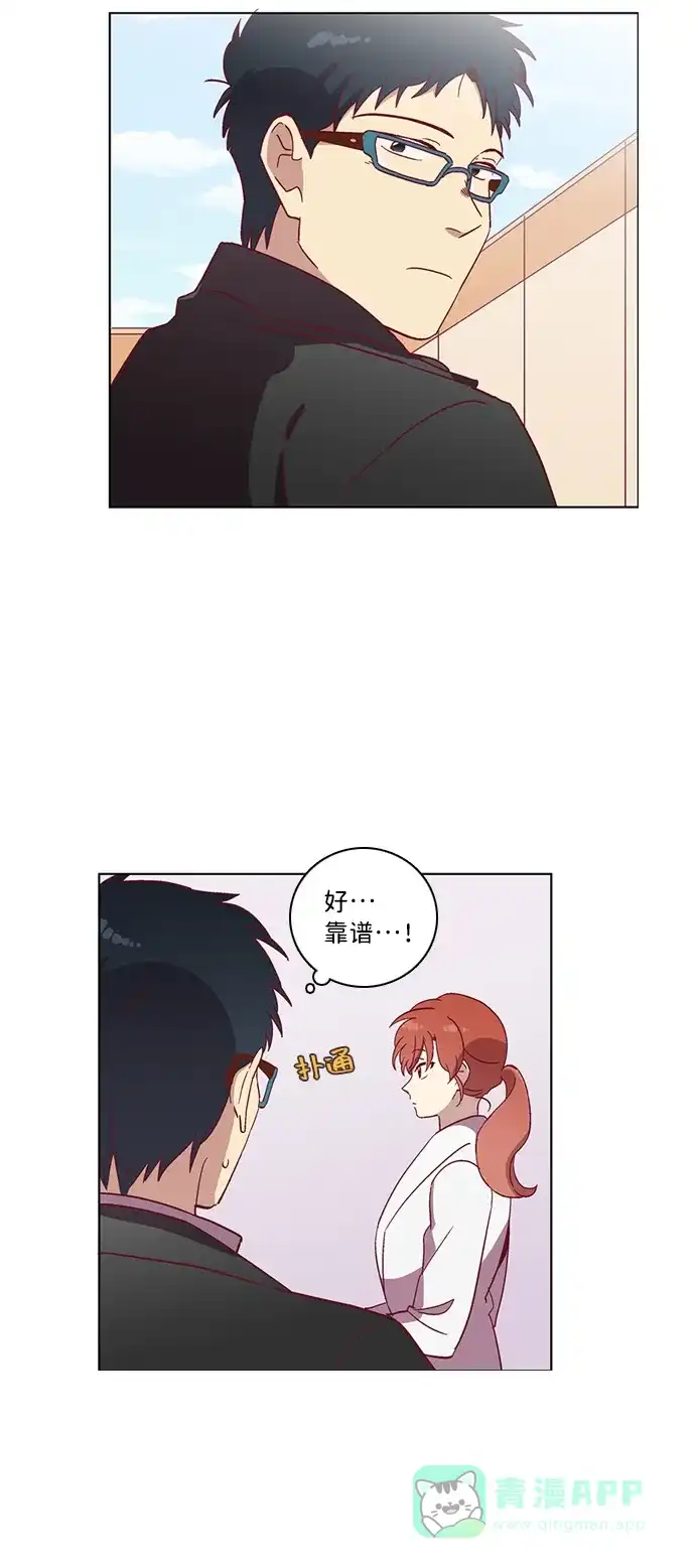 《解禁男女》第39话 第27页