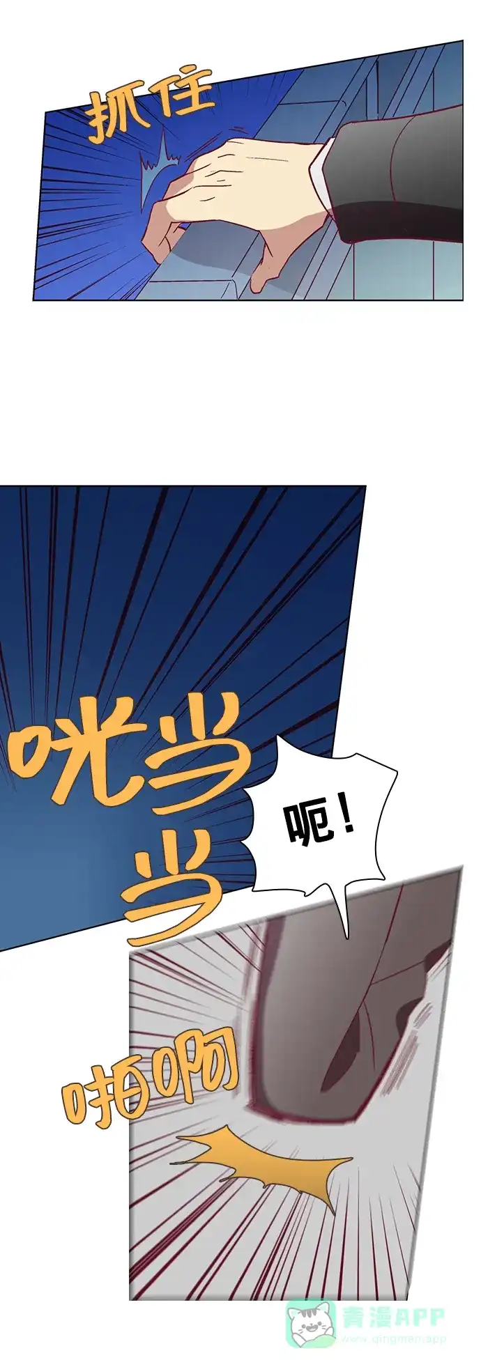 《解禁男女》第39话 第34页