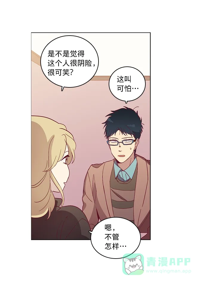 《解禁男女》第39话 第12页