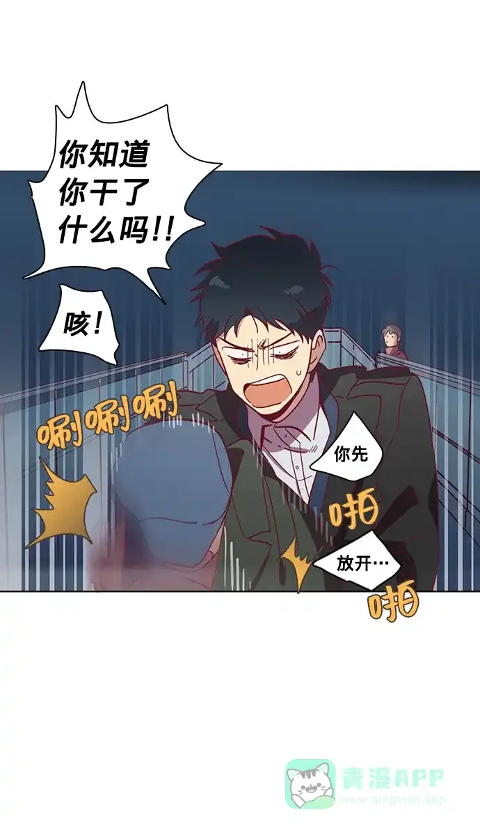 《解禁男女》第39话 第43页