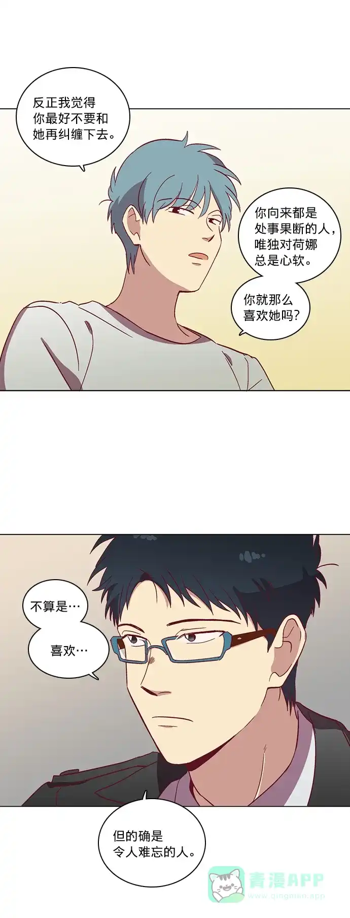 《解禁男女》第39话 第18页