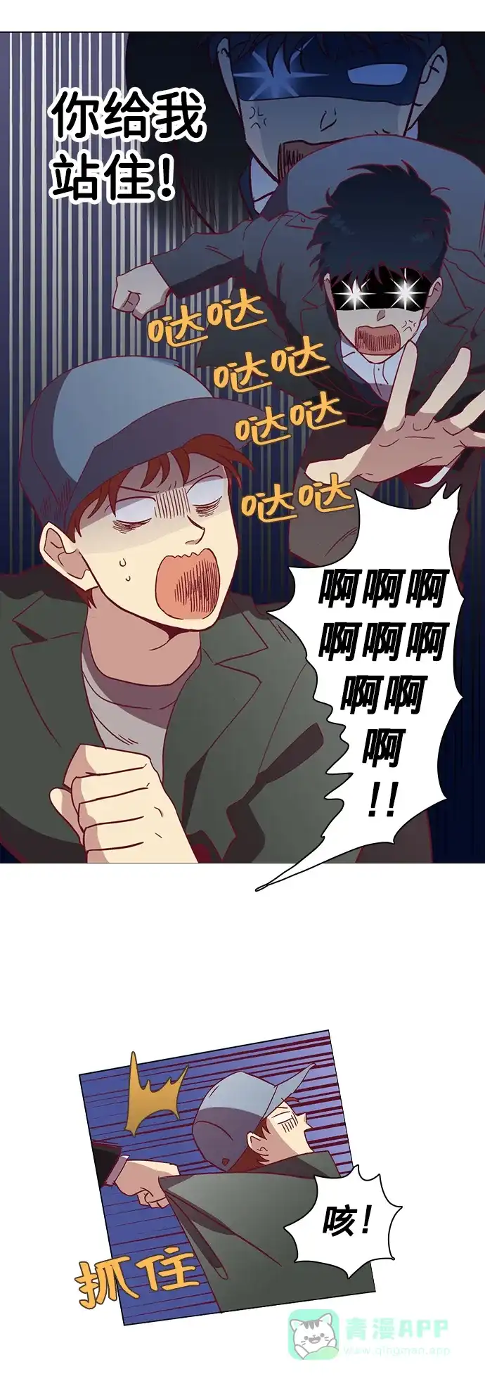 《解禁男女》第39话 第41页