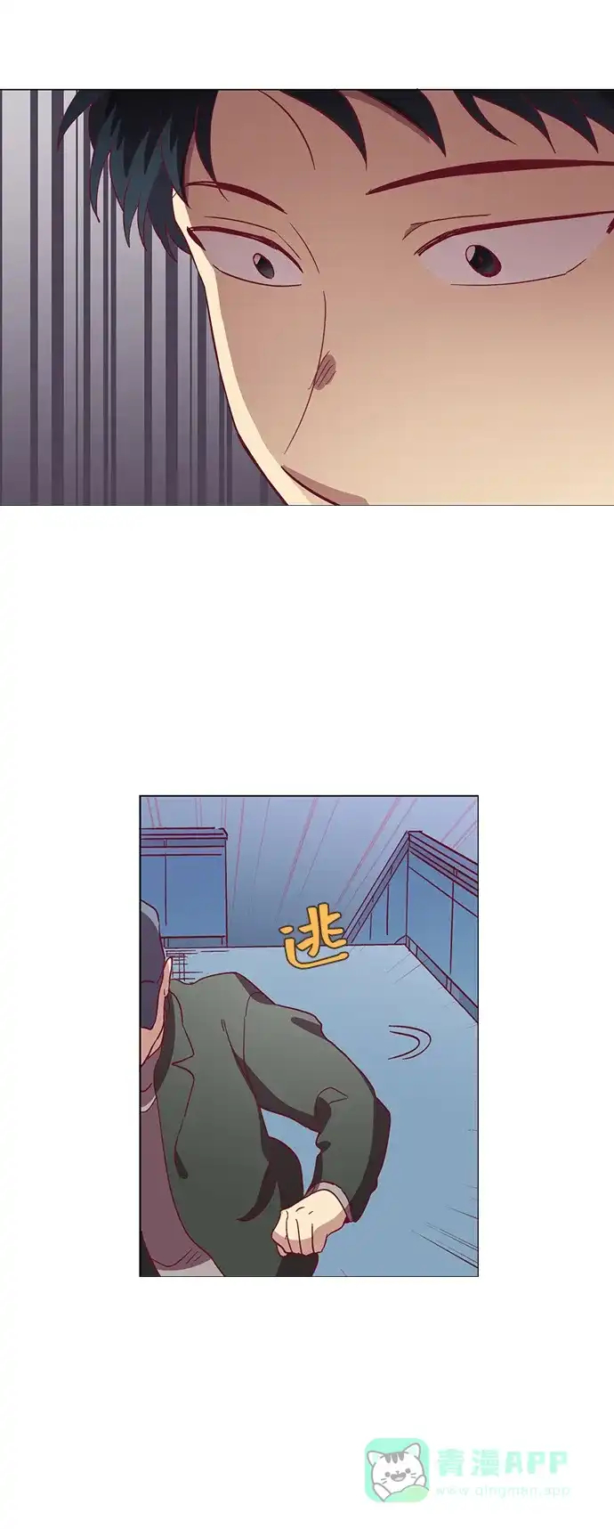 《解禁男女》第39话 第38页