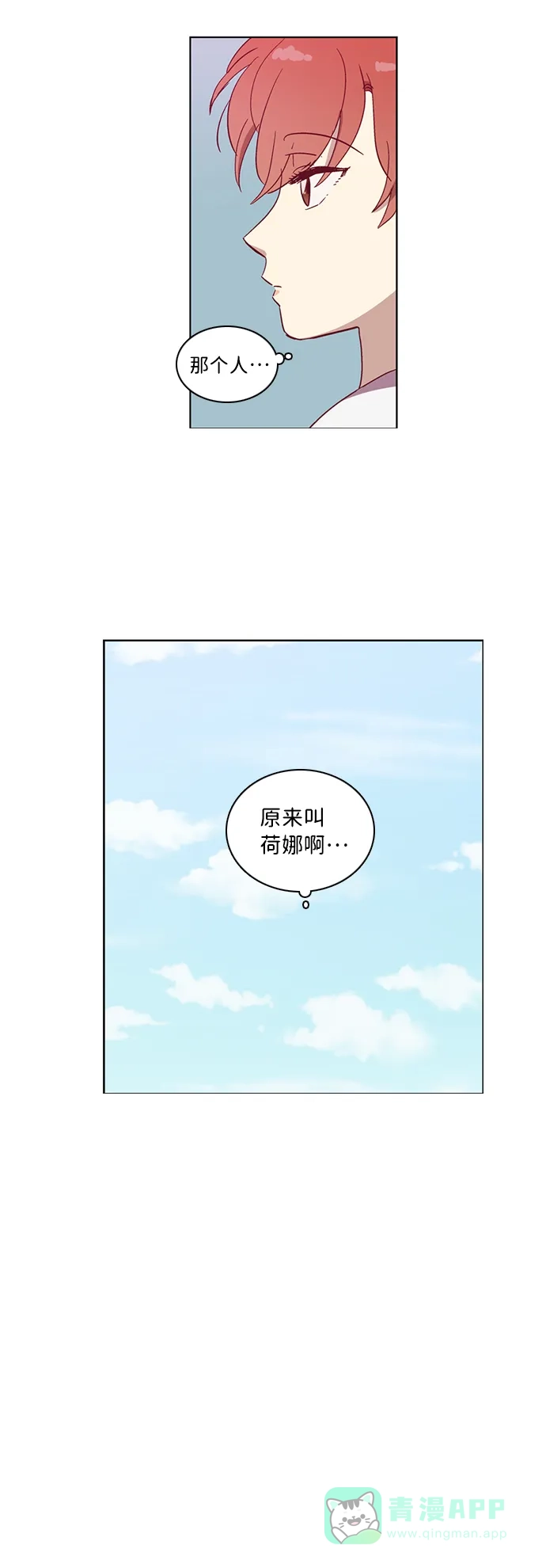 《解禁男女》第39话 第28页