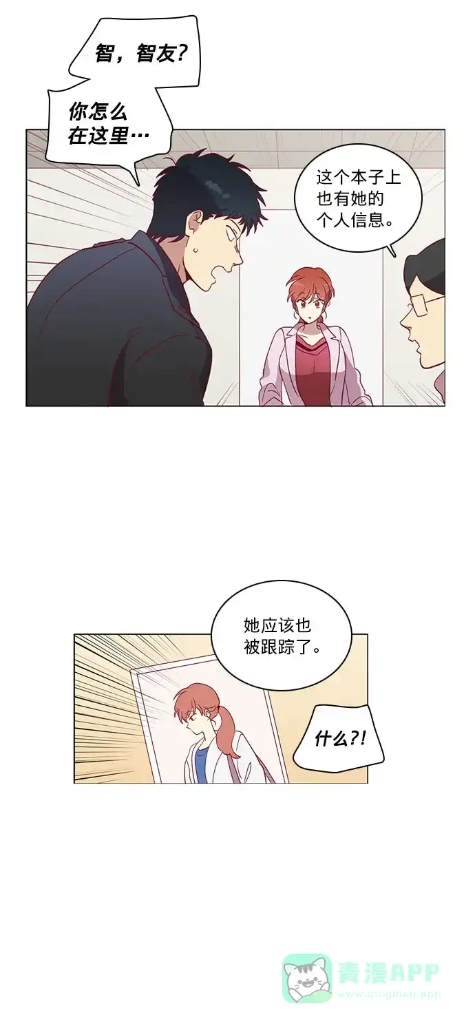《解禁男女》第40话 第20页