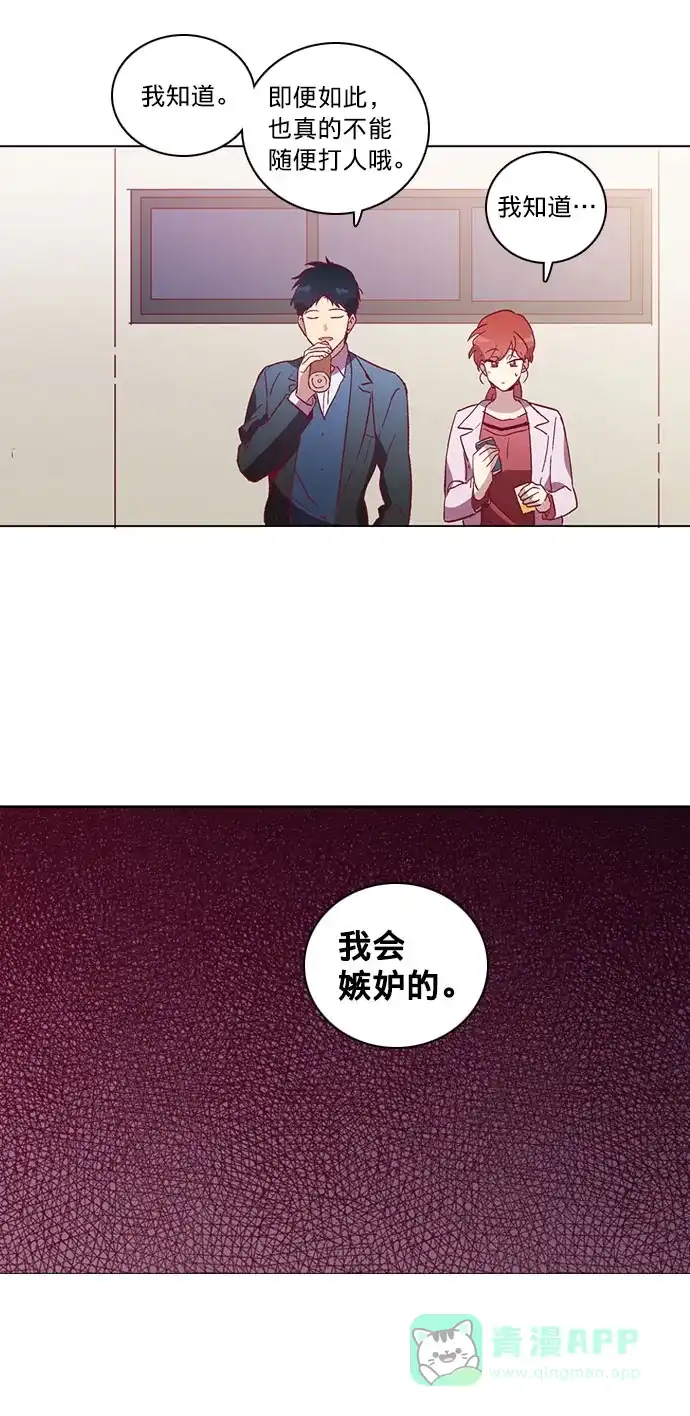 《解禁男女》第40话 第33页