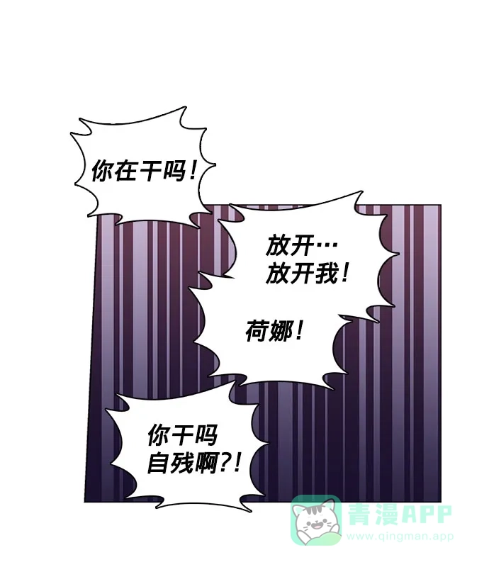 《解禁男女》第40话 第13页