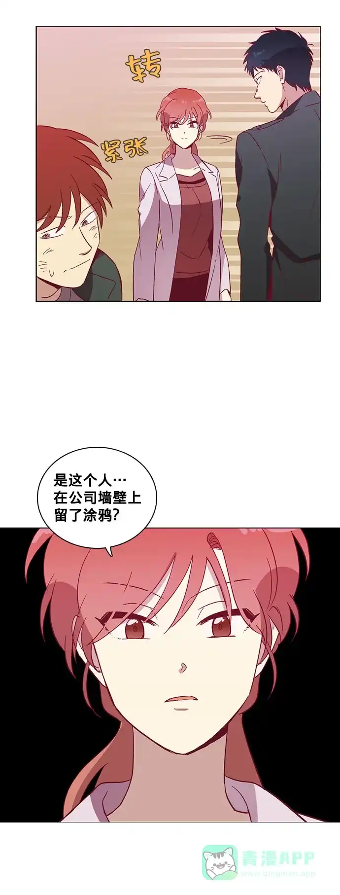 《解禁男女》第40话 第22页