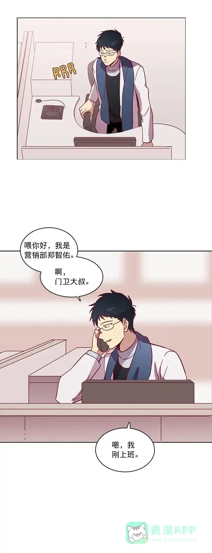 《解禁男女》第41话 第24页