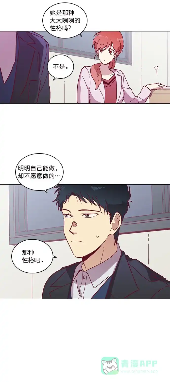 《解禁男女》第41话 第6页