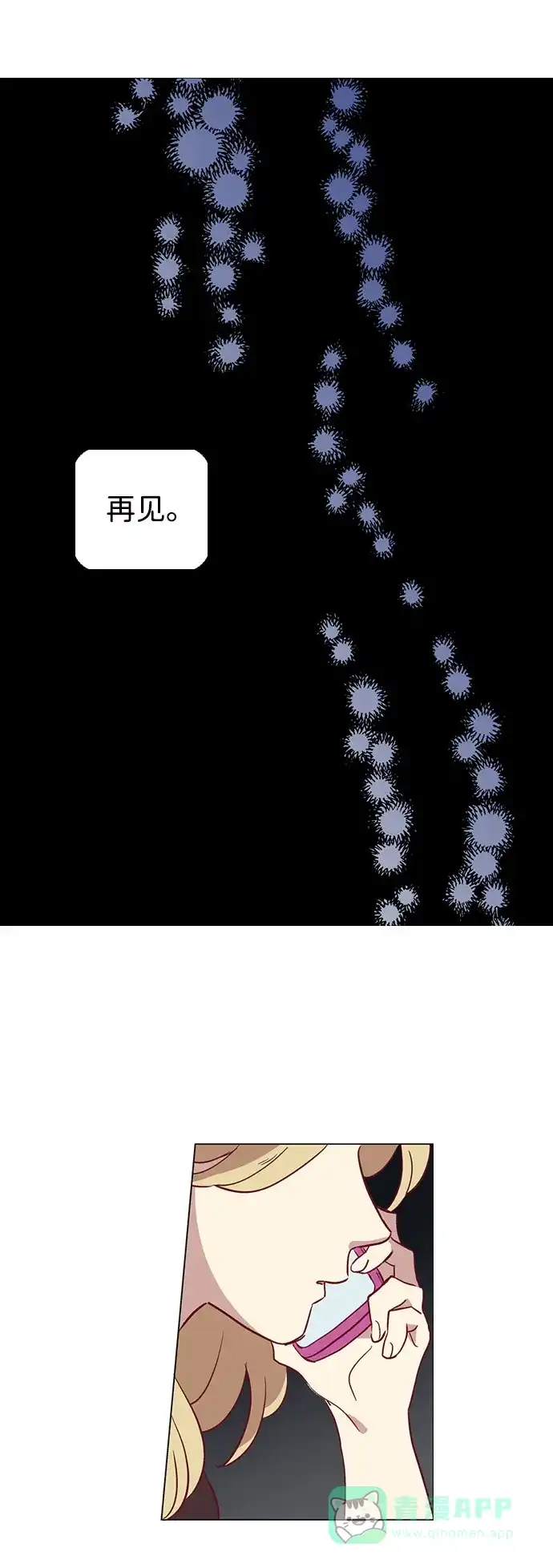 《解禁男女》第41话 第40页