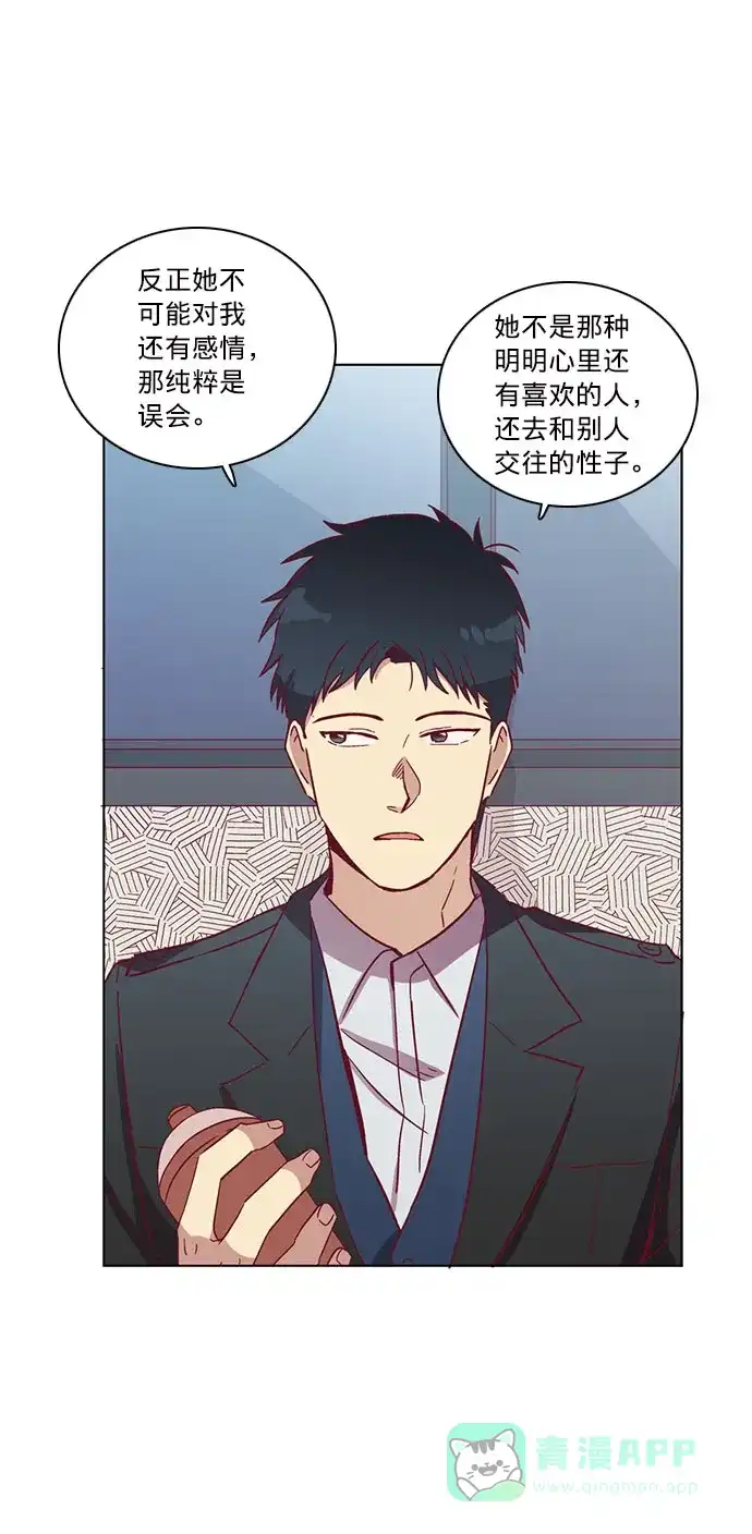 《解禁男女》第41话 第8页