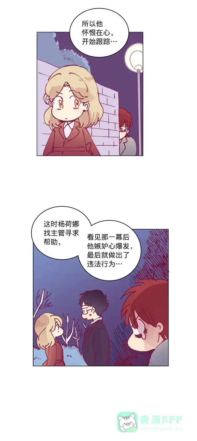 《解禁男女》第41话 第3页