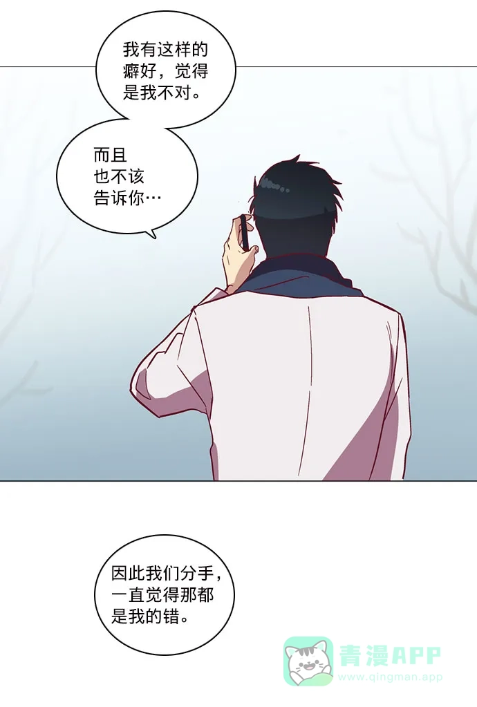 《解禁男女》第41话 第36页