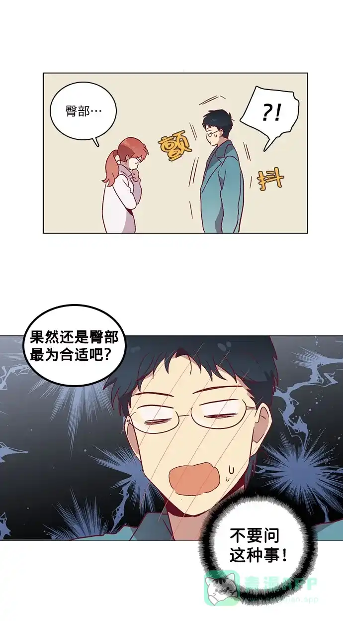 《解禁男女》第42话 第37页