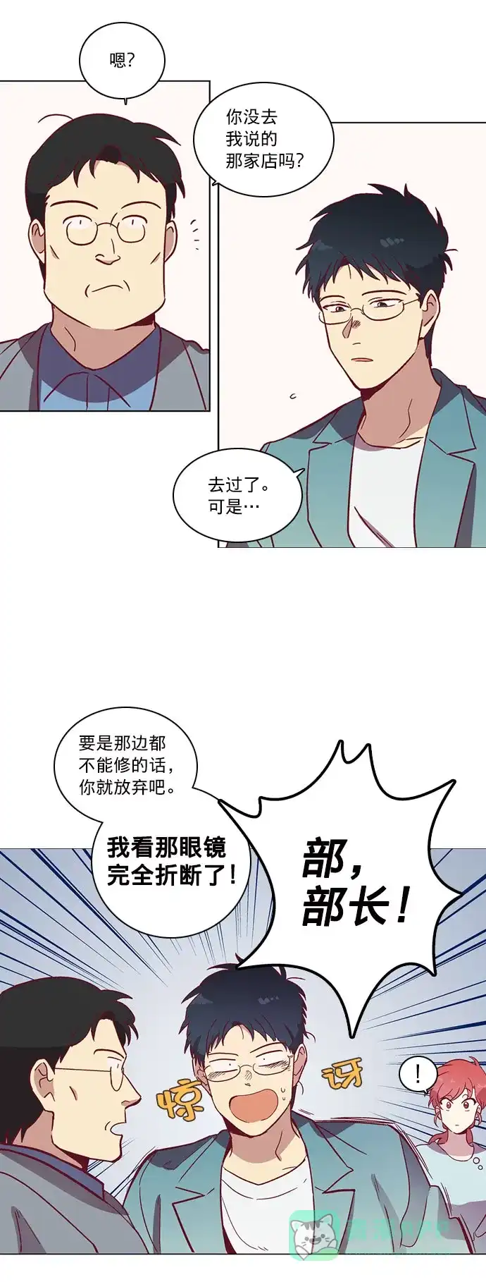 《解禁男女》第42话 第19页