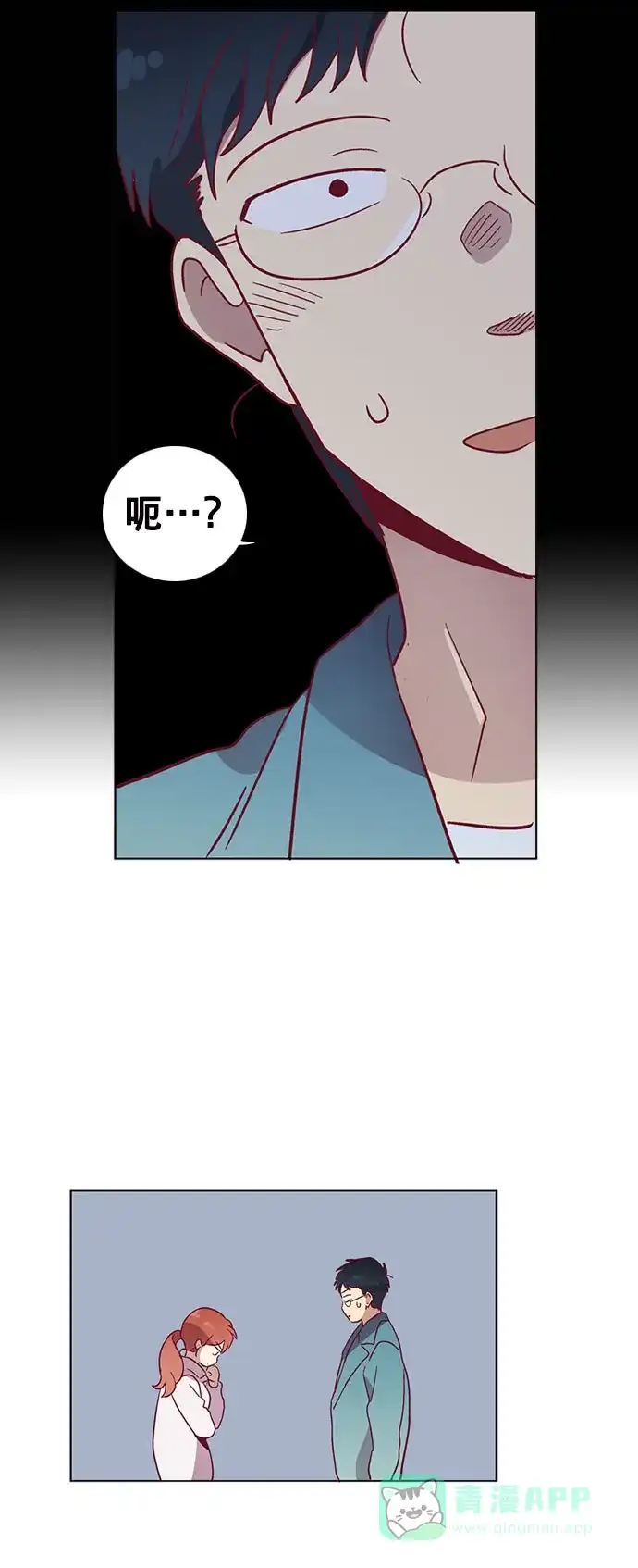 《解禁男女》第42话 第36页