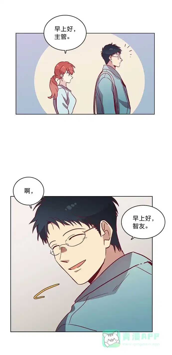 《解禁男女》第42话 第11页