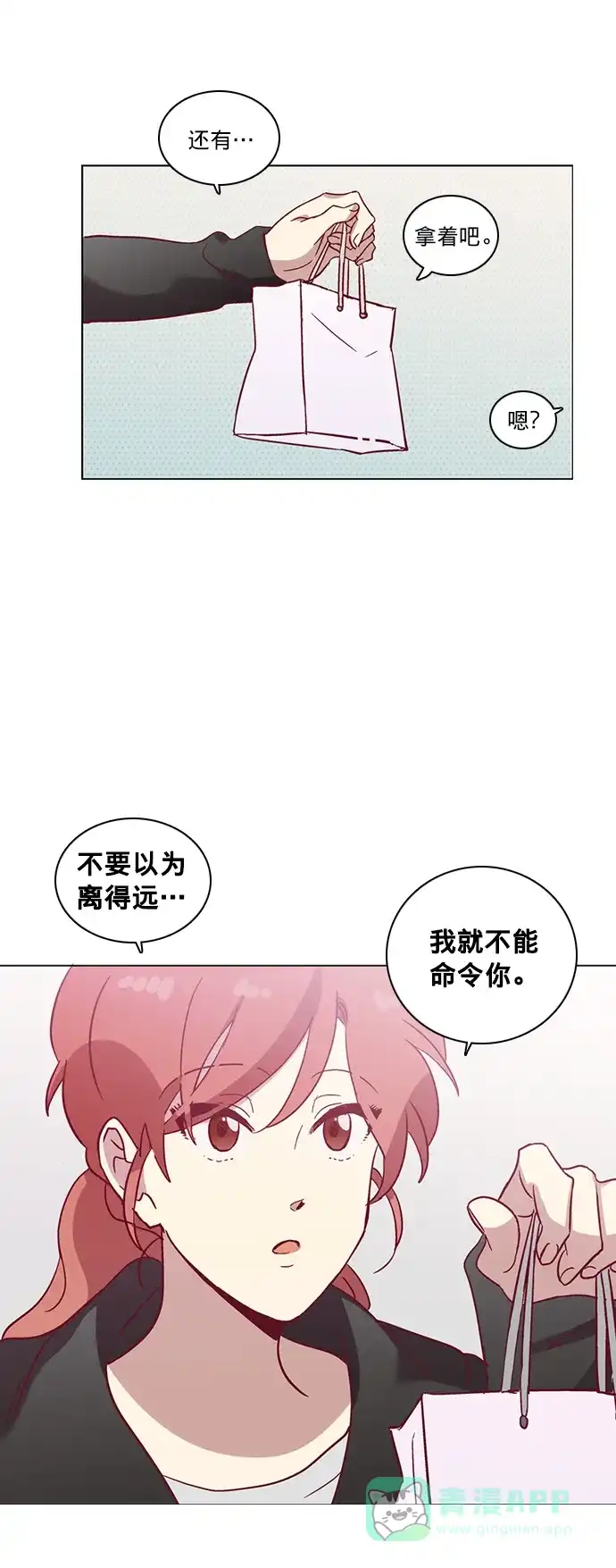 《解禁男女》第43话 第41页