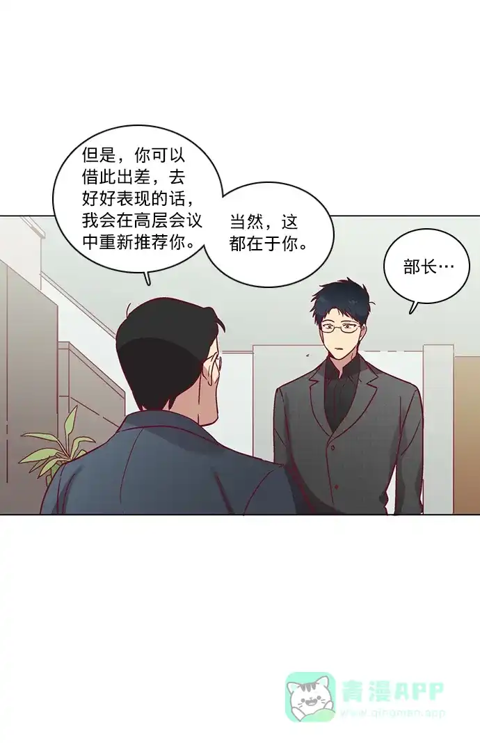 《解禁男女》第43话 第14页