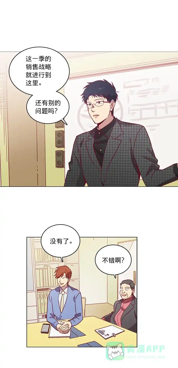 《解禁男女》第43话 第2页
