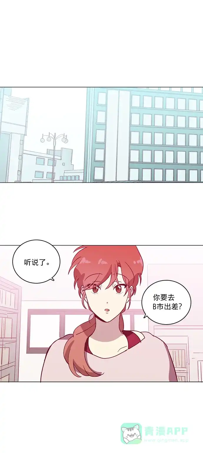 《解禁男女》第43话 第25页