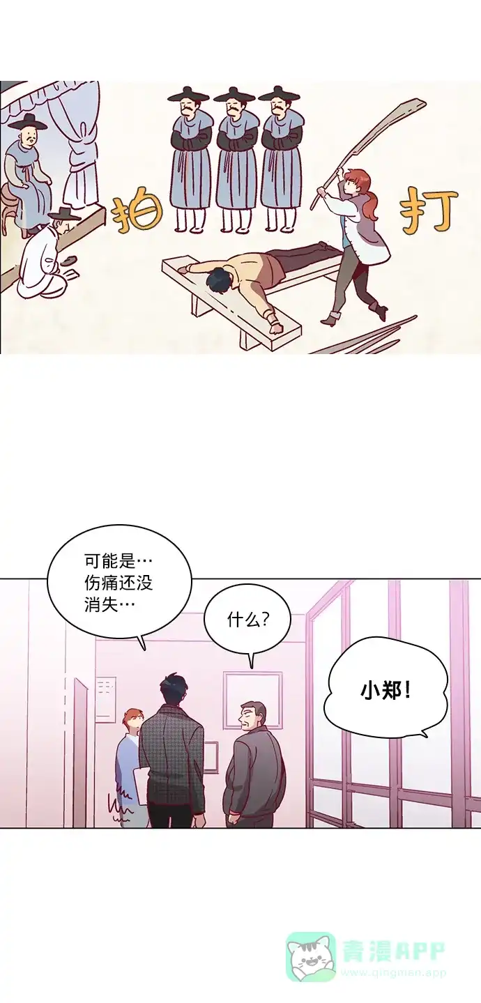《解禁男女》第43话 第5页